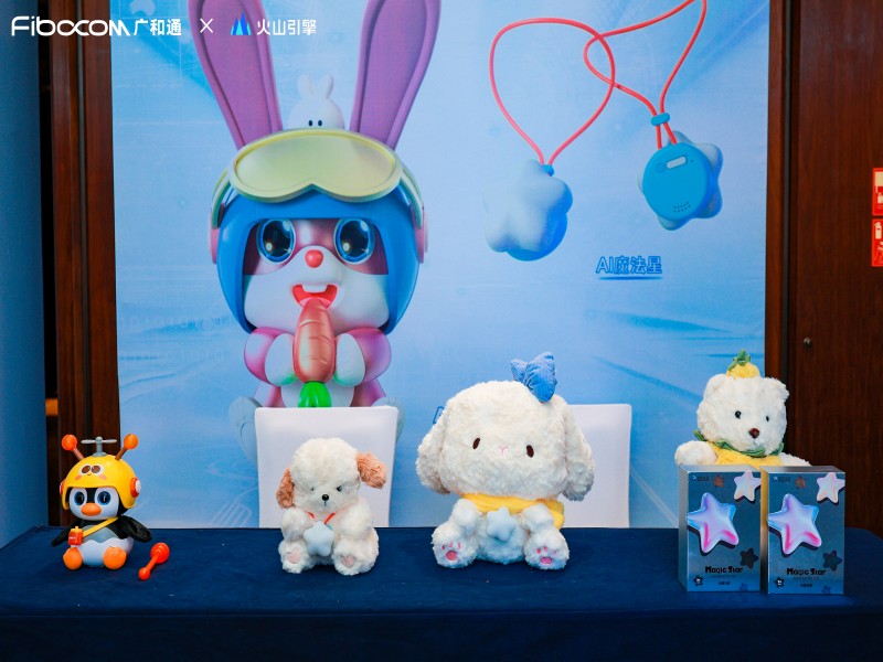 壹号娱乐文化携AI新品玩具受邀参加AI玩具创新研讨会，点燃智趣玩具创新火花