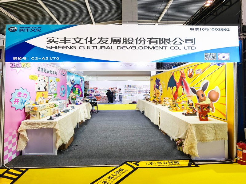 展会资讯|壹号娱乐文化亮相义乌文创展，宝可梦+表情包IP，IP矩阵展现潮玩实力