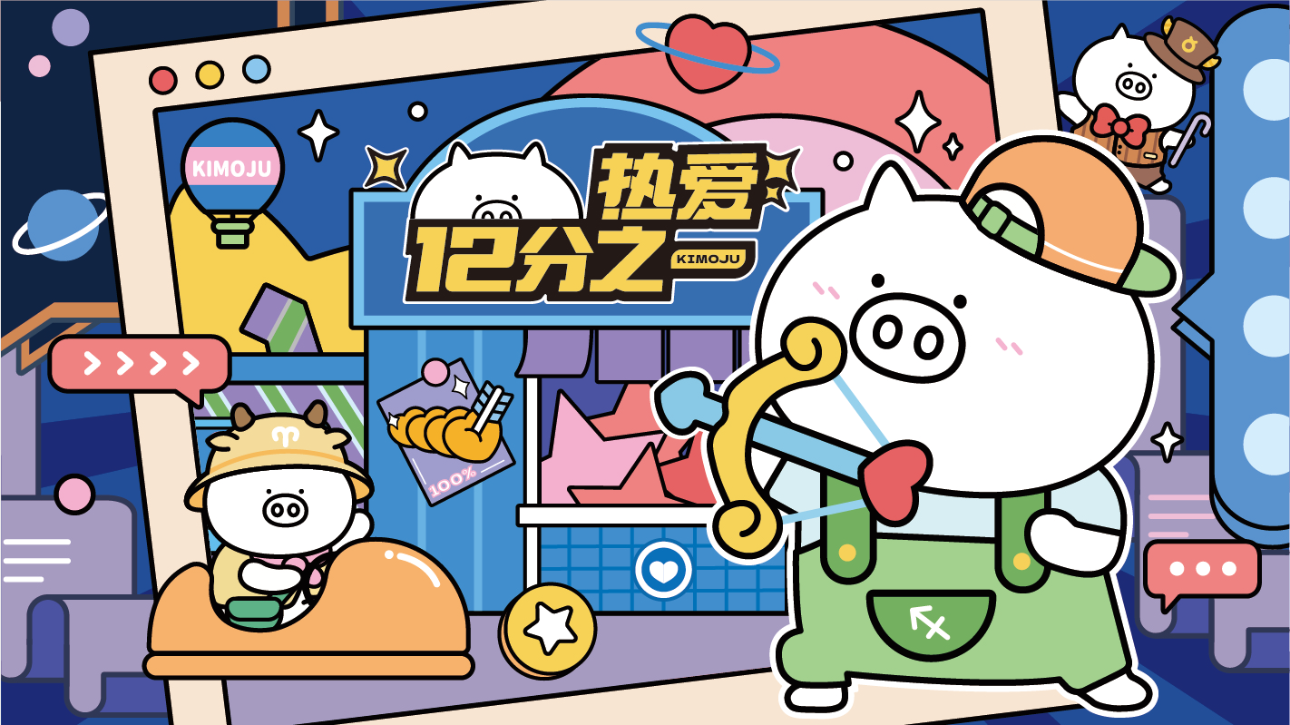 壹号娱乐文化再获国民级表情包IP授权，与萌力星球携手共拓潮玩市场新蓝图