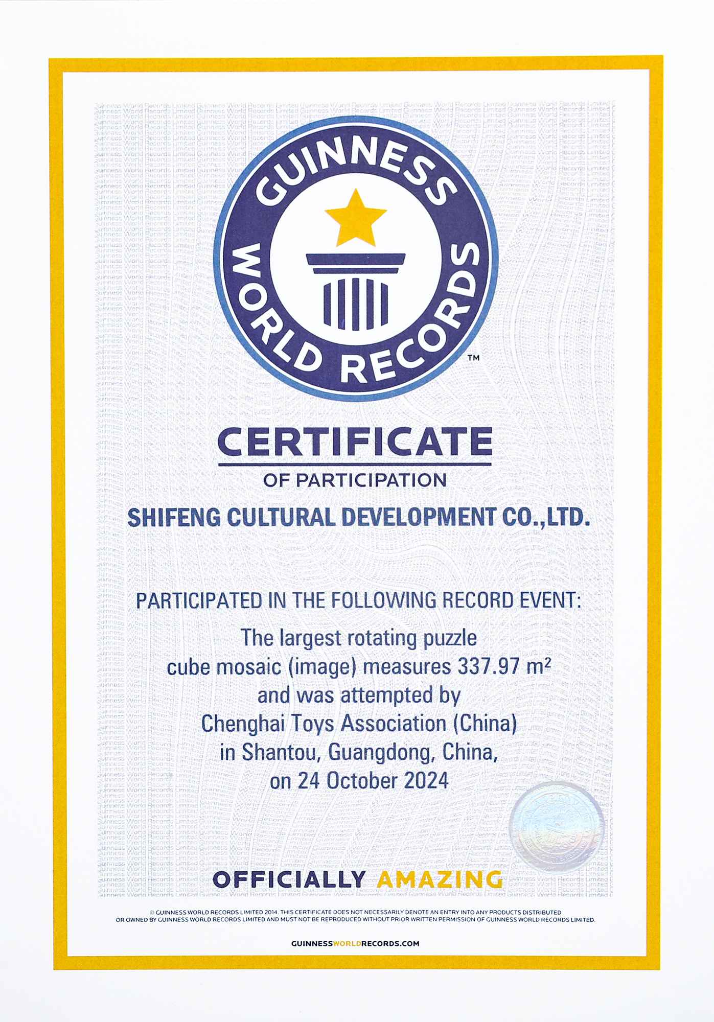 吉尼斯世界纪录-最大的旋转拼图立方体